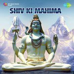 Shiv Ki Mahima - Balkrishan Sharma Song Download